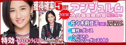 画像ギャラリー No.003のサムネイル画像 / 「ハロプロタップタイブ」,新曲配信記念「アンジュルム限定ガチャ」が1日限定で実装