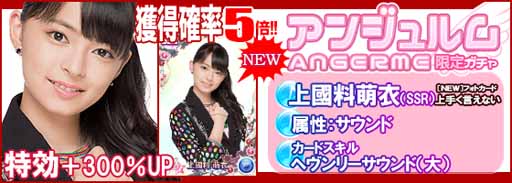 画像ギャラリー No.004のサムネイル画像 / 「ハロプロタップタイブ」,新曲配信記念「アンジュルム限定ガチャ」が1日限定で実装