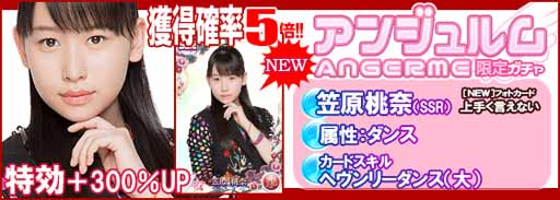 画像ギャラリー No.005のサムネイル画像 / 「ハロプロタップタイブ」,新曲配信記念「アンジュルム限定ガチャ」が1日限定で実装