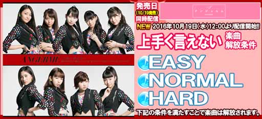 画像ギャラリー No.007のサムネイル画像 / 「ハロプロタップタイブ」,新曲配信記念「アンジュルム限定ガチャ」が1日限定で実装