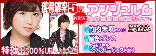 画像ギャラリー No.012のサムネイル画像 / 「ハロプロタップタイブ」,新曲配信記念「アンジュルム限定ガチャ」が1日限定で実装