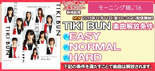 画像ギャラリー No.002のサムネイル画像 / 「ハロプロタップライブ」,新楽曲“TIKI BUN”の配信がスタート