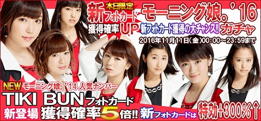 画像ギャラリー No.003のサムネイル画像 / 「ハロプロタップライブ」,新楽曲“TIKI BUN”の配信がスタート