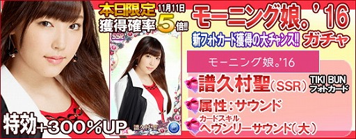 画像ギャラリー No.004のサムネイル画像 / 「ハロプロタップライブ」,新楽曲“TIKI BUN”の配信がスタート