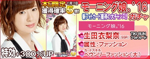 画像ギャラリー No.005のサムネイル画像 / 「ハロプロタップライブ」,新楽曲“TIKI BUN”の配信がスタート