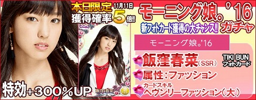 画像ギャラリー No.006のサムネイル画像 / 「ハロプロタップライブ」,新楽曲“TIKI BUN”の配信がスタート