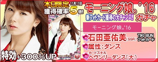 画像ギャラリー No.007のサムネイル画像 / 「ハロプロタップライブ」,新楽曲“TIKI BUN”の配信がスタート