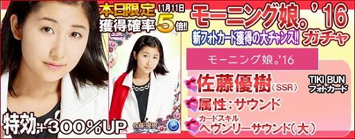 画像ギャラリー No.008のサムネイル画像 / 「ハロプロタップライブ」,新楽曲“TIKI BUN”の配信がスタート