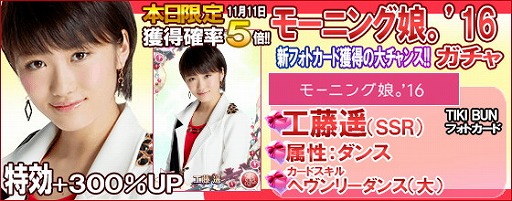 画像ギャラリー No.009のサムネイル画像 / 「ハロプロタップライブ」,新楽曲“TIKI BUN”の配信がスタート