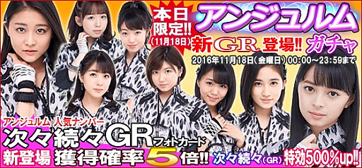 画像ギャラリー No.003のサムネイル画像 / 「ハロプロタップライブ」,アンジュルムの人気ナンバー「次々続々」EXTRA難易度が配信