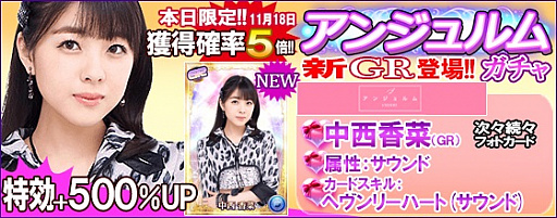 画像ギャラリー No.005のサムネイル画像 / 「ハロプロタップライブ」,アンジュルムの人気ナンバー「次々続々」EXTRA難易度が配信