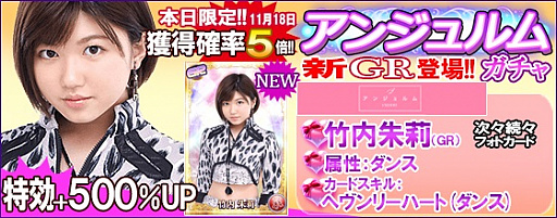 画像ギャラリー No.006のサムネイル画像 / 「ハロプロタップライブ」,アンジュルムの人気ナンバー「次々続々」EXTRA難易度が配信