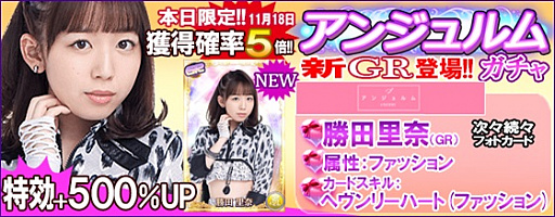 画像ギャラリー No.007のサムネイル画像 / 「ハロプロタップライブ」,アンジュルムの人気ナンバー「次々続々」EXTRA難易度が配信