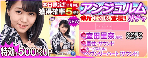 画像ギャラリー No.008のサムネイル画像 / 「ハロプロタップライブ」,アンジュルムの人気ナンバー「次々続々」EXTRA難易度が配信