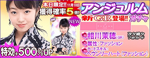 画像ギャラリー No.009のサムネイル画像 / 「ハロプロタップライブ」,アンジュルムの人気ナンバー「次々続々」EXTRA難易度が配信