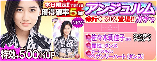 画像ギャラリー No.010のサムネイル画像 / 「ハロプロタップライブ」,アンジュルムの人気ナンバー「次々続々」EXTRA難易度が配信