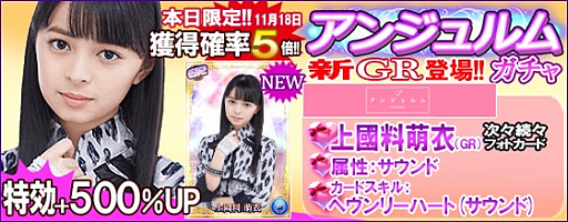 画像ギャラリー No.011のサムネイル画像 / 「ハロプロタップライブ」,アンジュルムの人気ナンバー「次々続々」EXTRA難易度が配信