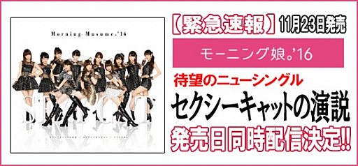 画像ギャラリー No.012のサムネイル画像 / 「ハロプロタップライブ」,アンジュルムの人気ナンバー「次々続々」EXTRA難易度が配信