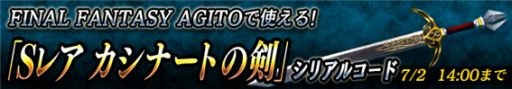 画像ギャラリー No.004のサムネイル画像 / 「ウィズローグ」と「ファイナルファンタジーアギト」がコラボを実施