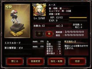 画像ギャラリー No.006のサムネイル画像 / 「ウィズローグ」と「ファイナルファンタジーアギト」がコラボを実施