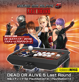 ���������꡼ No.015�Υ���ͥ������ / �ޤ�����2Ϣ���ʥ������ƥ��å��դ���DOA5��Last Round����ܤΥ��������HORI��ȯɽ