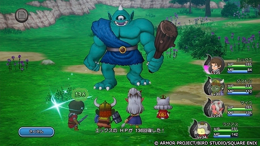画像ギャラリー No.007のサムネイル画像 / スマホ版「ドラゴンクエスト」シリーズ本編3作品，「ドラゴンクエストモンスターズ」シリーズ4作品が対象に。年末年始特別セールがスタート