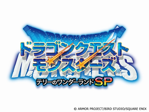 画像ギャラリー No.012のサムネイル画像 / スマホ版「ドラゴンクエスト」シリーズ本編3作品，「ドラゴンクエストモンスターズ」シリーズ4作品が対象に。年末年始特別セールがスタート