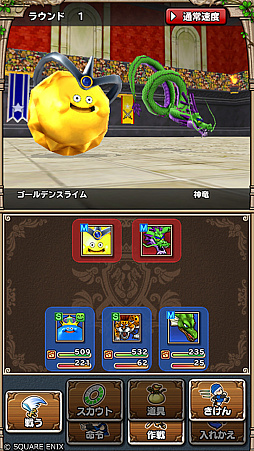 画像ギャラリー No.014のサムネイル画像 / スマホ版「ドラゴンクエスト」シリーズ本編3作品，「ドラゴンクエストモンスターズ」シリーズ4作品が対象に。年末年始特別セールがスタート