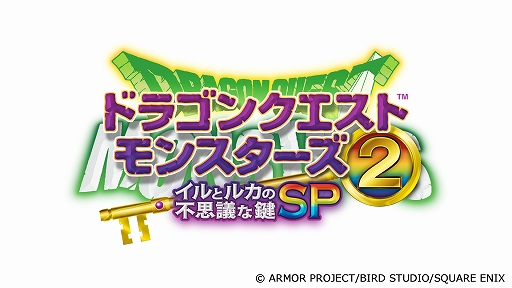 画像ギャラリー No.015のサムネイル画像 / スマホ版「ドラゴンクエスト」シリーズ本編3作品，「ドラゴンクエストモンスターズ」シリーズ4作品が対象に。年末年始特別セールがスタート