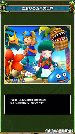 画像ギャラリー No.017のサムネイル画像 / スマホ版「ドラゴンクエスト」シリーズ本編3作品，「ドラゴンクエストモンスターズ」シリーズ4作品が対象に。年末年始特別セールがスタート