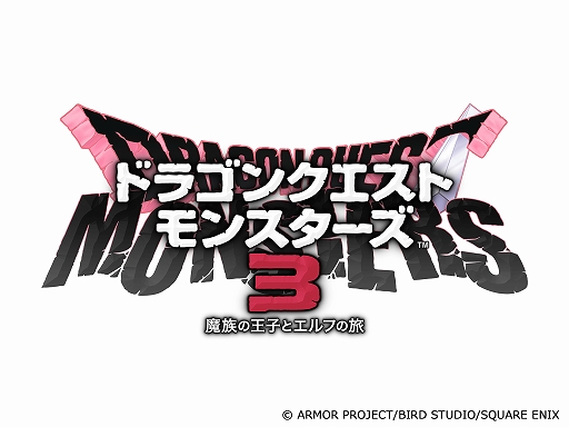 画像ギャラリー No.018のサムネイル画像 / スマホ版「ドラゴンクエスト」シリーズ本編3作品，「ドラゴンクエストモンスターズ」シリーズ4作品が対象に。年末年始特別セールがスタート