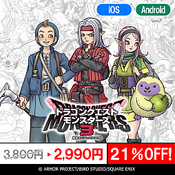 画像ギャラリー No.026のサムネイル画像 / スマホ版「ドラゴンクエスト」シリーズ本編3作品，「ドラゴンクエストモンスターズ」シリーズ4作品が対象に。年末年始特別セールがスタート