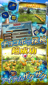 画像ギャラリー No.004のサムネイル画像 / PCアプリ版「ファイナルファンタジー ブレイブエクスヴィアス」がAndAppでリリース決定。事前登録を受付中