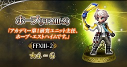 画像ギャラリー No.008のサムネイル画像 / 「FFBE」,「FF13-2」とのコラボイベントがスタート