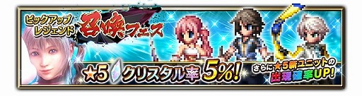画像ギャラリー No.011のサムネイル画像 / 「FFBE」,「FF13-2」とのコラボイベントがスタート