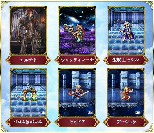 画像ギャラリー No.016のサムネイル画像 / 「FFBE」,「FF13-2」とのコラボイベントがスタート