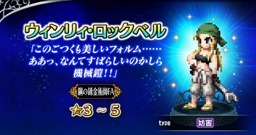 ���������꡼ No.008�Υ���ͥ������ / ��FFBE�ס��ȹݤ�ϣ��ѻաɤȤΥ���ܤ�������곫�ϡ������å�����ʤɴ��ָ�����о�