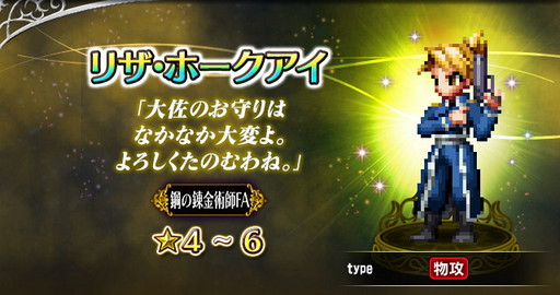 ���������꡼ No.010�Υ���ͥ������ / ��FFBE�ס��ȹݤ�ϣ��ѻաɤȤΥ���ܤ�������곫�ϡ������å�����ʤɴ��ָ�����о�