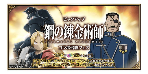 ���������꡼ No.013�Υ���ͥ������ / ��FFBE�ס��ȹݤ�ϣ��ѻաɤȤΥ���ܤ�������곫�ϡ������å�����ʤɴ��ָ�����о�