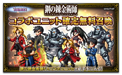 ���������꡼ No.017�Υ���ͥ������ / ��FFBE�ס��ȹݤ�ϣ��ѻաɤȤΥ���ܤ�������곫�ϡ������å�����ʤɴ��ָ�����о�