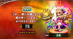 ꡼ No.001Υͥ / FFBEפ˿Neo Vision˥åȡо