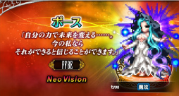 ꡼ No.002Υͥ / FFBEפ˿Neo Vision˥åȡо