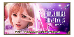 ꡼ No.005Υͥ / FFBEפ˿Neo Vision˥åȡо