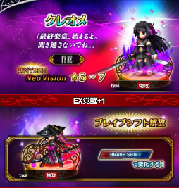 ꡼ No.009Υͥ / FFBEפ˿Neo Vision˥åȡо