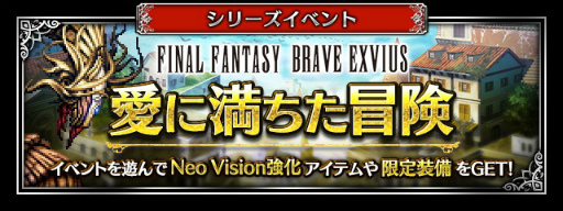 ꡼ No.010Υͥ / FFBEפ˿Neo Vision˥åȡо