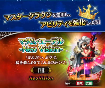꡼ No.014Υͥ / FFBEפ˿Neo Vision˥åȡо