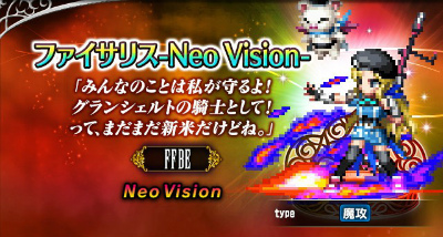 ꡼ No.015Υͥ / FFBEפ˿Neo Vision˥åȡо