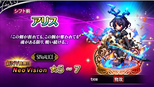 ꡼ No.001Υͥ / FFBEפˤơSINoALICEפȤΥܥ٥ȡȷƲΡɤϡꥹȥΥۥ磻ȤNeo Visionò
