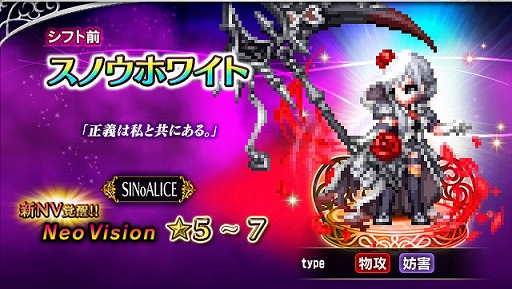 ꡼ No.002Υͥ / FFBEפˤơSINoALICEפȤΥܥ٥ȡȷƲΡɤϡꥹȥΥۥ磻ȤNeo Visionò