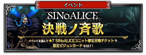 ꡼ No.004Υͥ / FFBEפˤơSINoALICEפȤΥܥ٥ȡȷƲΡɤϡꥹȥΥۥ磻ȤNeo Visionò